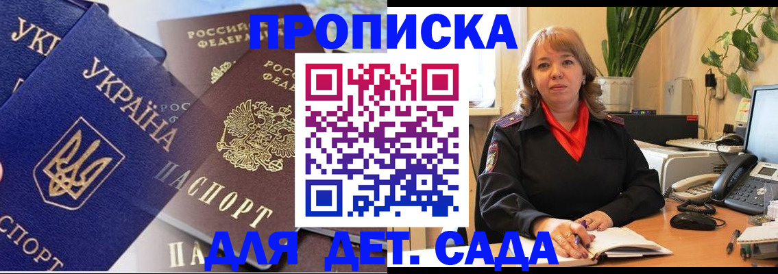 прописка для кредита в Изобильном