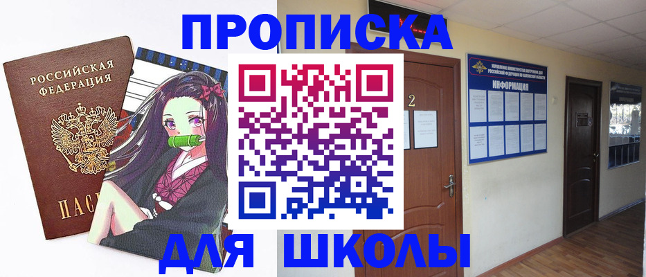 временная регистрация недорого в Изобильном